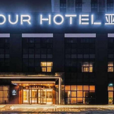 Atour Hotel Yangzhou Ancient Canal Dongguan Street Εξωτερικό φωτογραφία