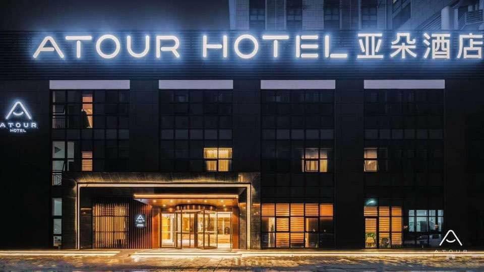 Atour Hotel Yangzhou Ancient Canal Dongguan Street Εξωτερικό φωτογραφία